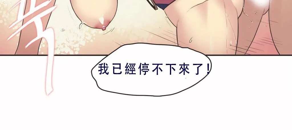 呼叫陪练员-第8话 - 图片 49