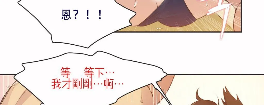 呼叫陪练员-第8话 - 图片 59