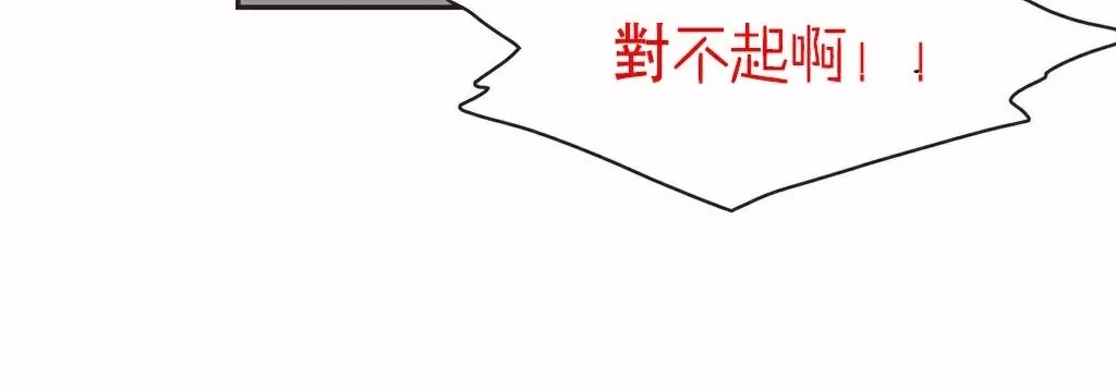 呼叫陪练员-第8话 - 图片 90