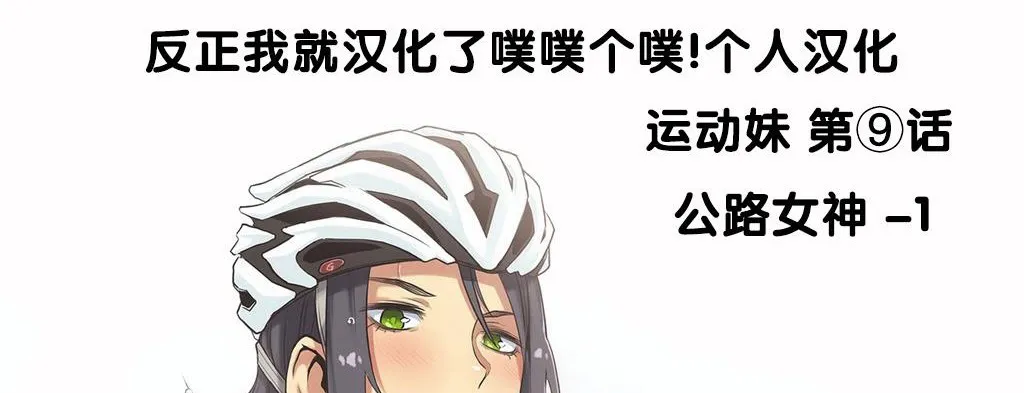 呼叫陪练员-第9话 - 图片 4