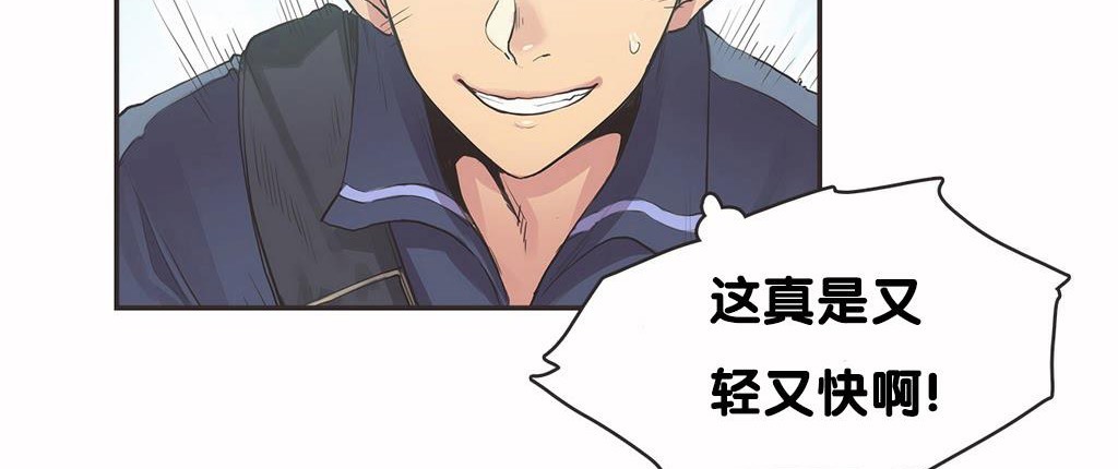 呼叫陪练员第9话