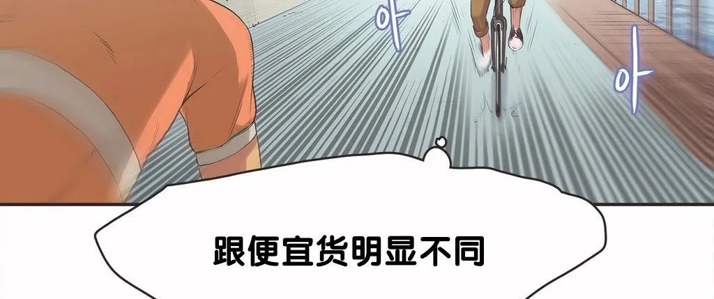 呼叫陪練員第9話