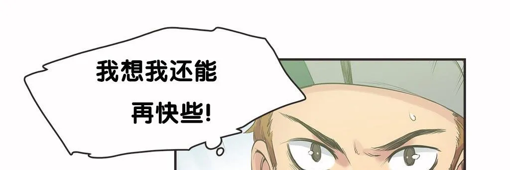 呼叫陪练员-第9话 - 图片 22