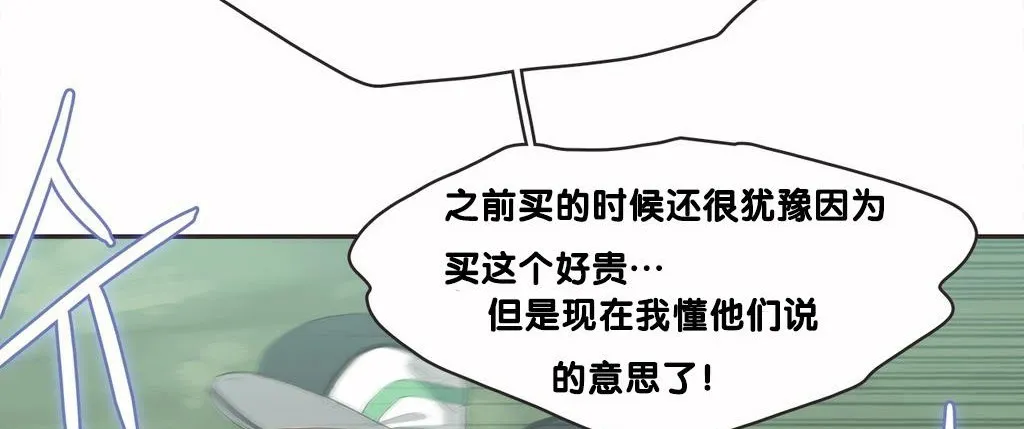 呼叫陪練員第9話