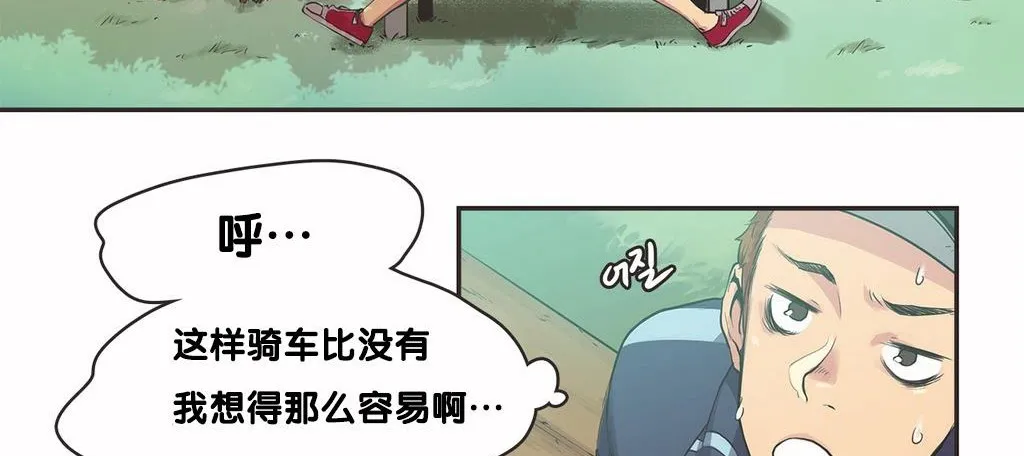 呼叫陪练员-第9话 - 图片 34