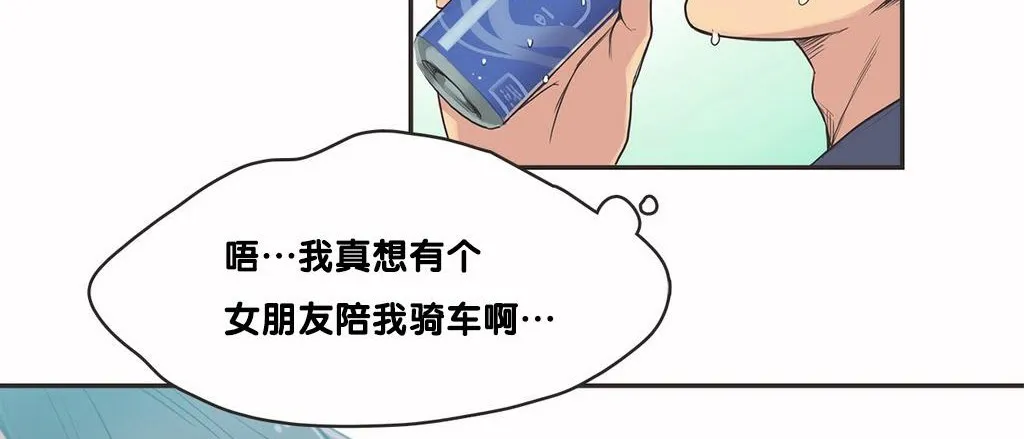 呼叫陪练员-第9话 - 图片 39