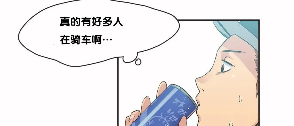 呼叫陪练员-第9话 - 图片 38
