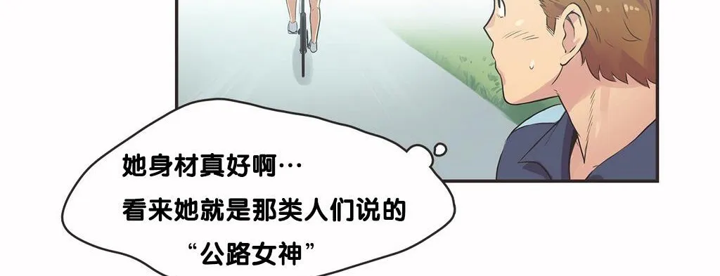 呼叫陪练员-第9话 - 图片 51