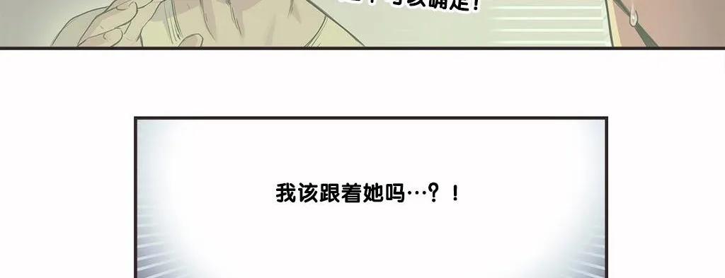 呼叫陪练员-第9话 - 图片 55