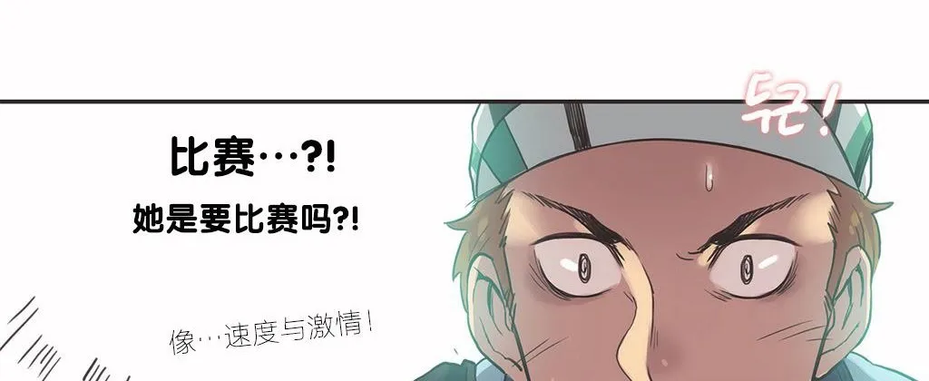 呼叫陪練員第9話