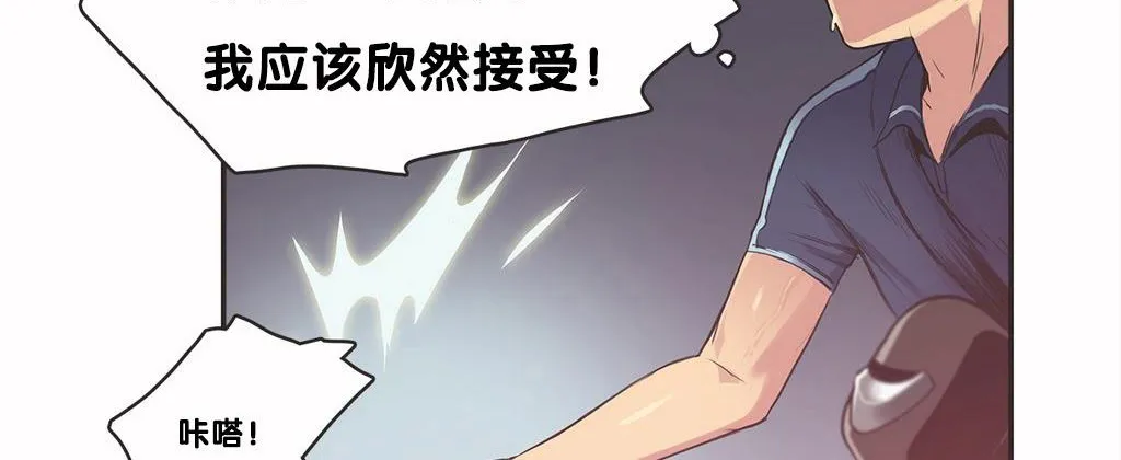 呼叫陪練員第9話