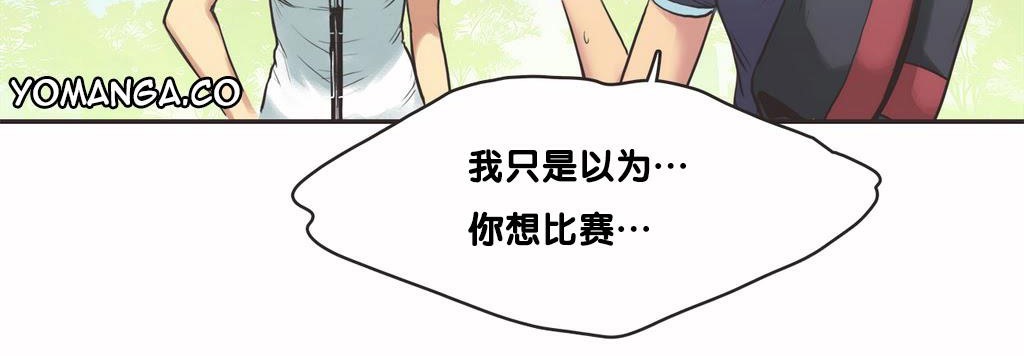 呼叫陪练员第9话