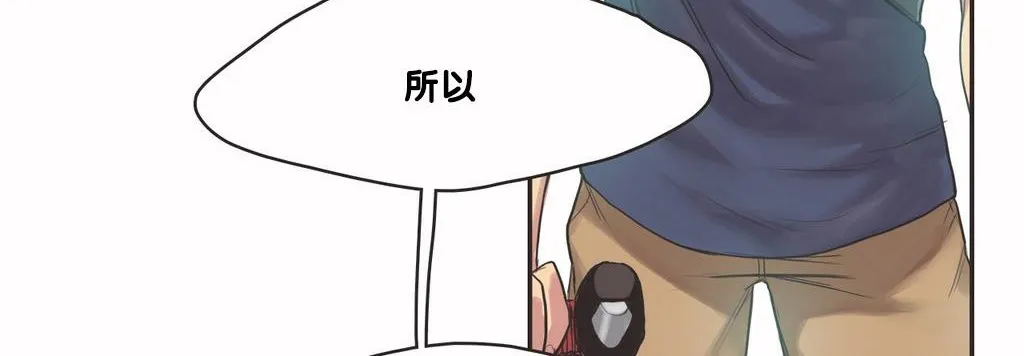 呼叫陪练员-第9话 - 图片 132
