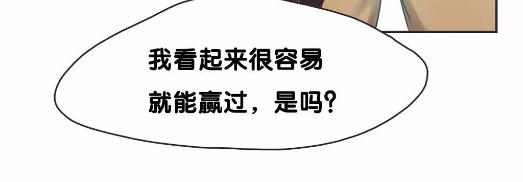 呼叫陪練員第9話