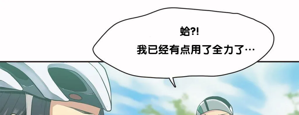 呼叫陪练员-第9话 - 图片 134