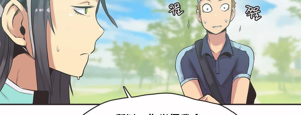 呼叫陪练员第9话