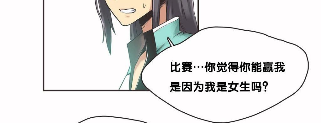 呼叫陪练员第9话