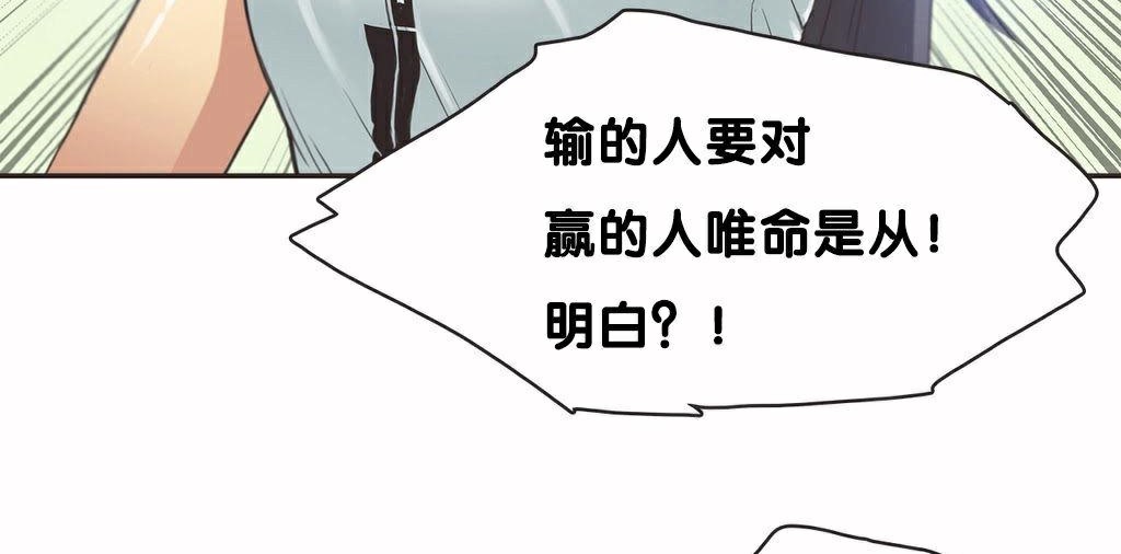 呼叫陪练员第9话