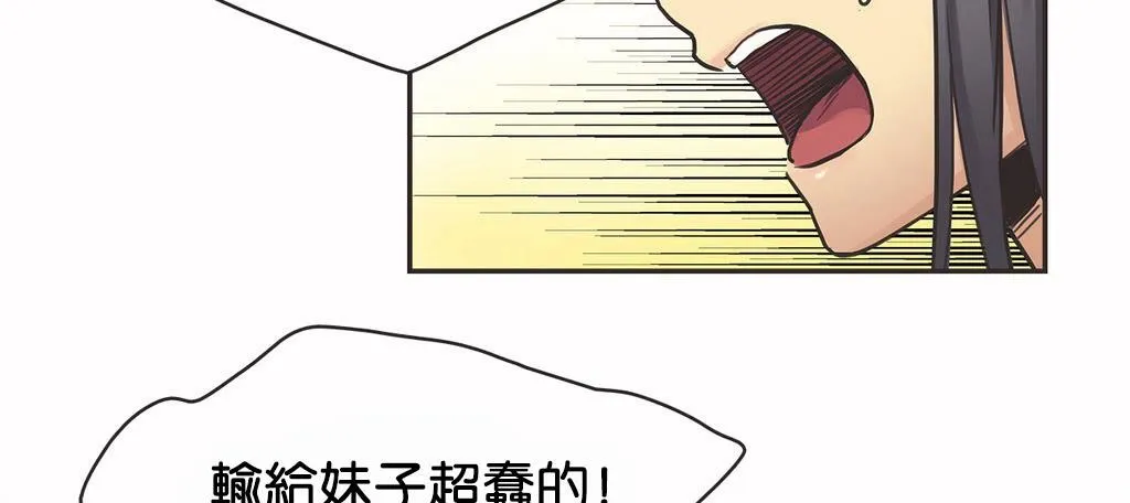呼叫陪练员-第10话 - 图片 10