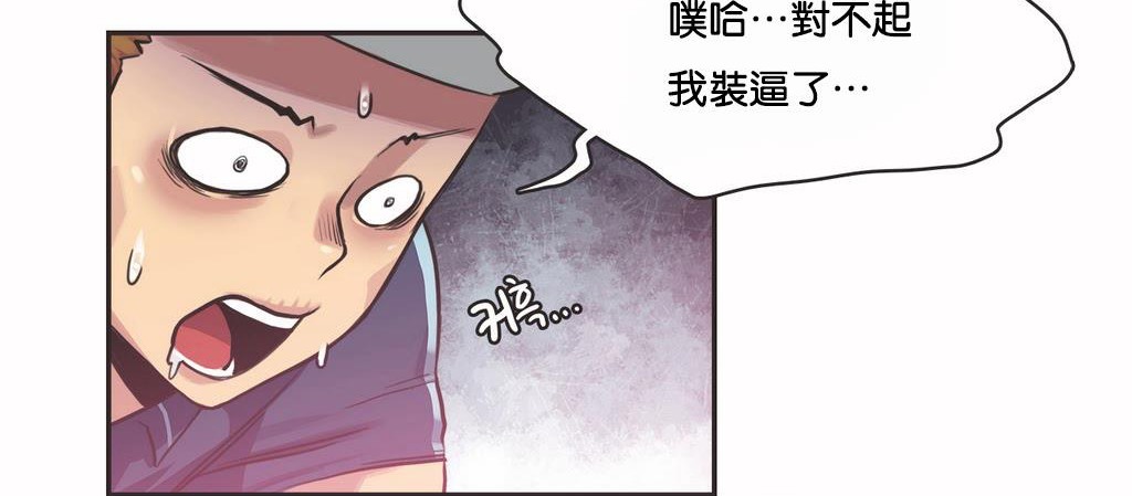 呼叫陪練員第10話