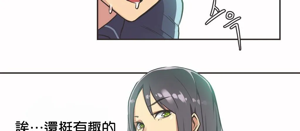 呼叫陪練員第10話