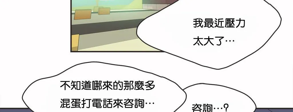 呼叫陪练员-第10话 - 图片 30