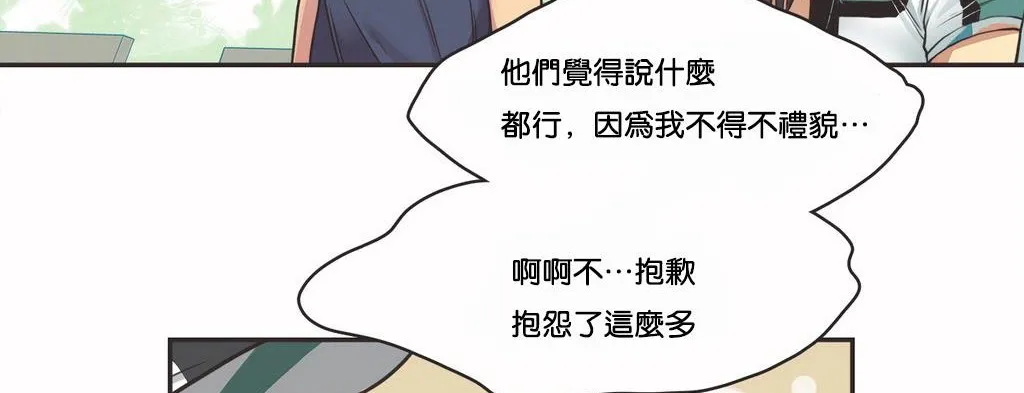 呼叫陪練員第10話