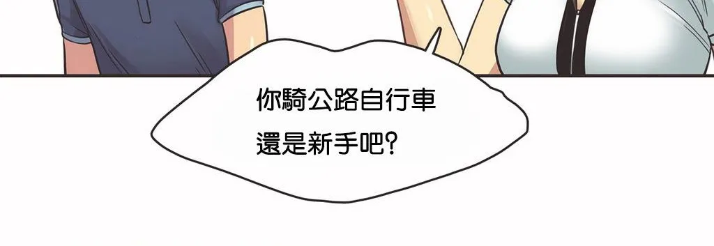 呼叫陪練員第10話