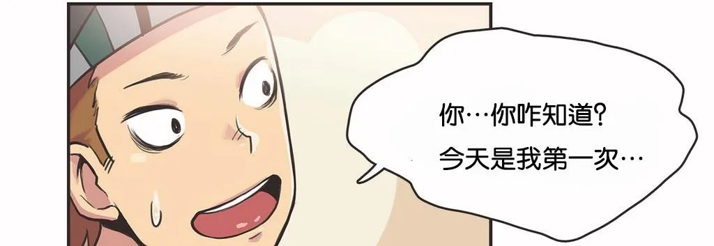 呼叫陪练员-第10话 - 图片 40