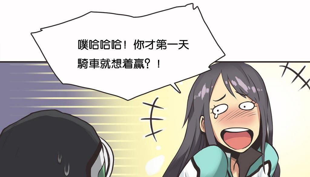 呼叫陪练员第10话