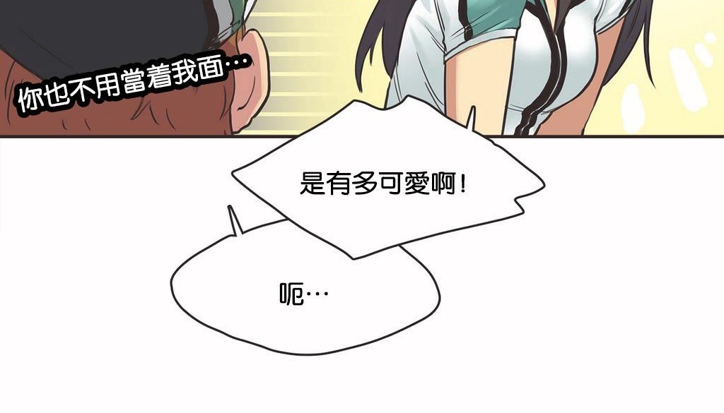 呼叫陪练员第10话