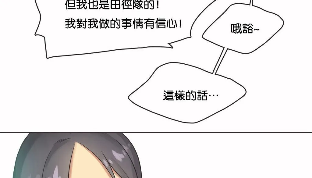 呼叫陪练员-第10话 - 图片 46