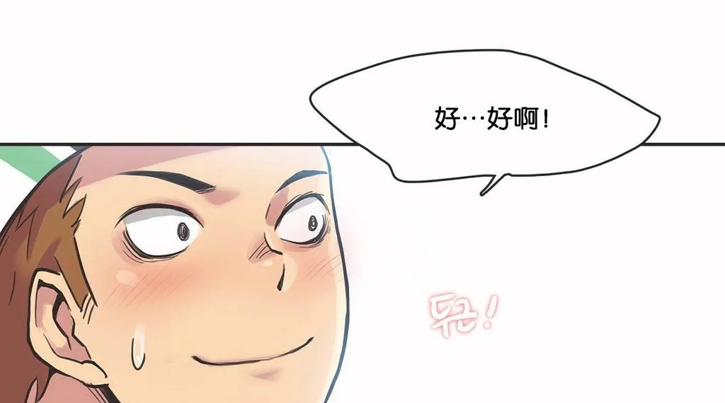 呼叫陪练员-第10话 - 图片 57
