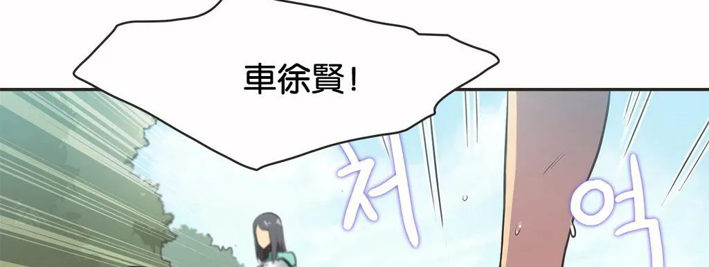 呼叫陪练员-第10话 - 图片 69