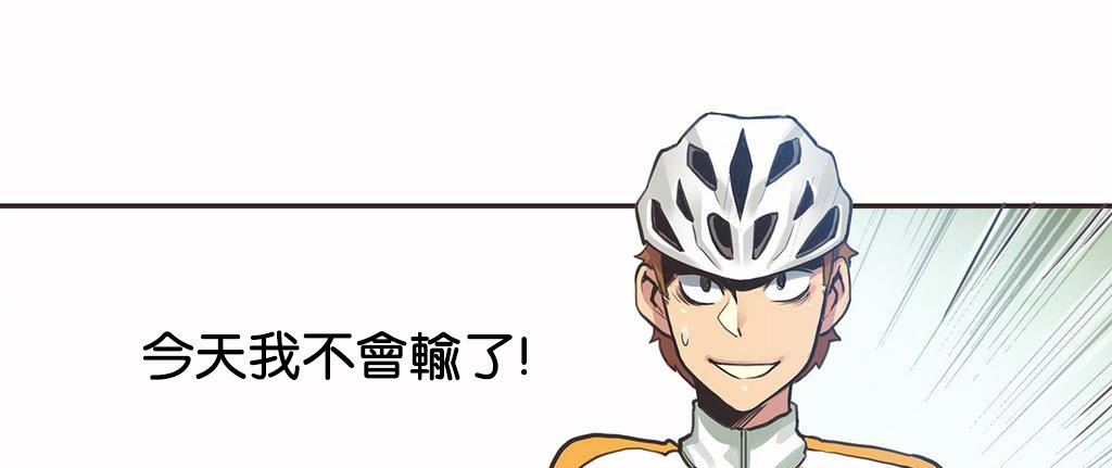 呼叫陪练员第10话