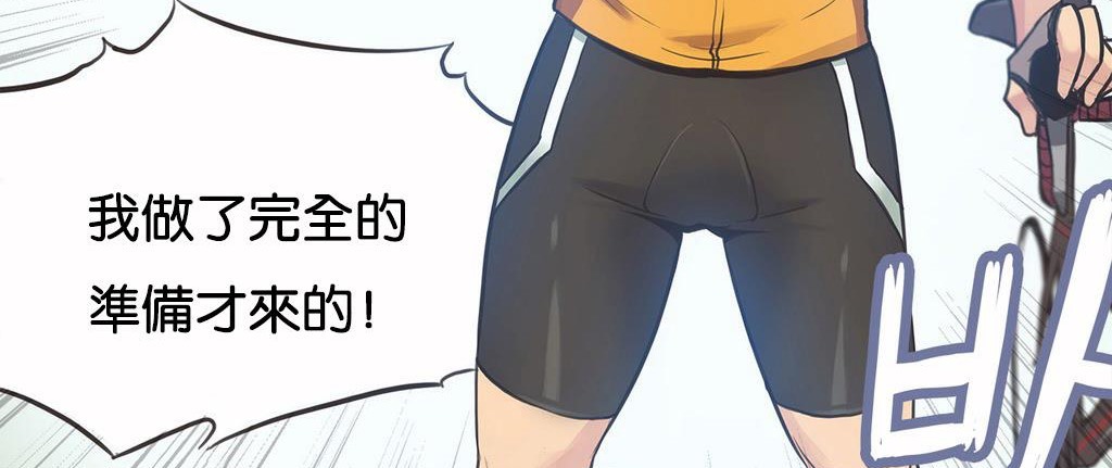 呼叫陪练员第10话