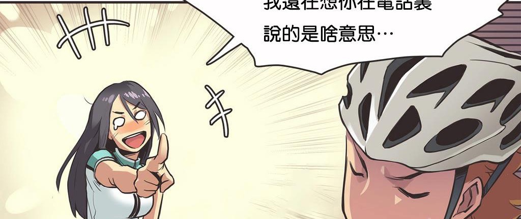 呼叫陪练员第10话