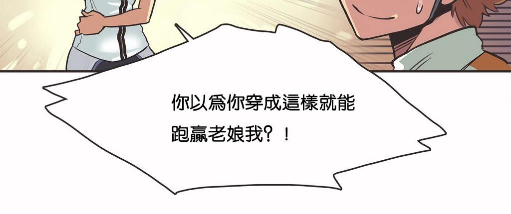 呼叫陪练员第10话