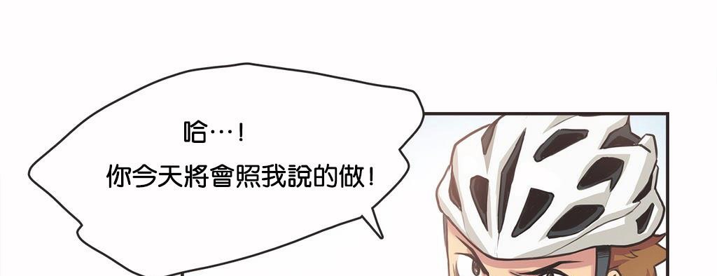 呼叫陪练员第10话