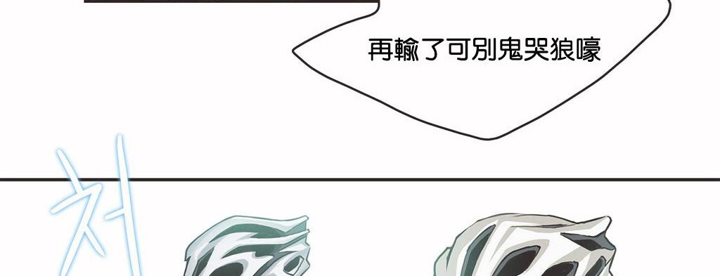 呼叫陪练员第10话