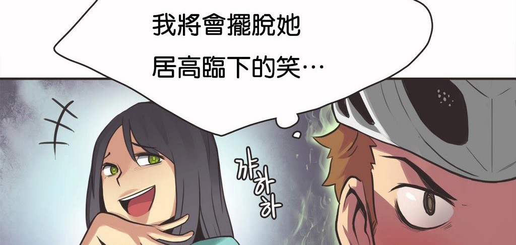 呼叫陪练员第10话