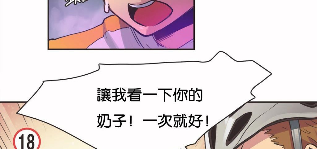 呼叫陪练员第10话