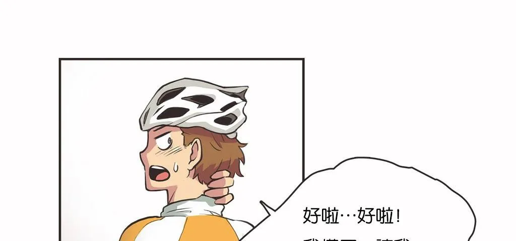 呼叫陪練員第11話