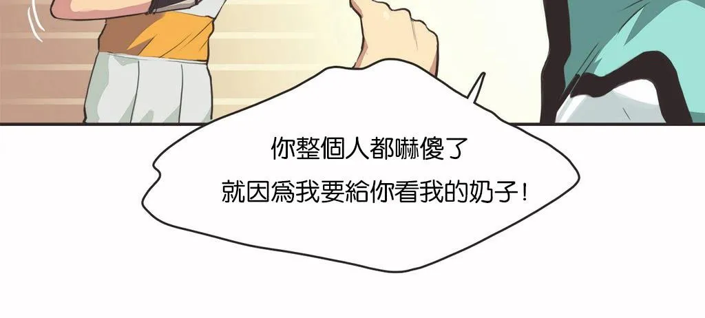 呼叫陪练员-第11话 - 图片 14