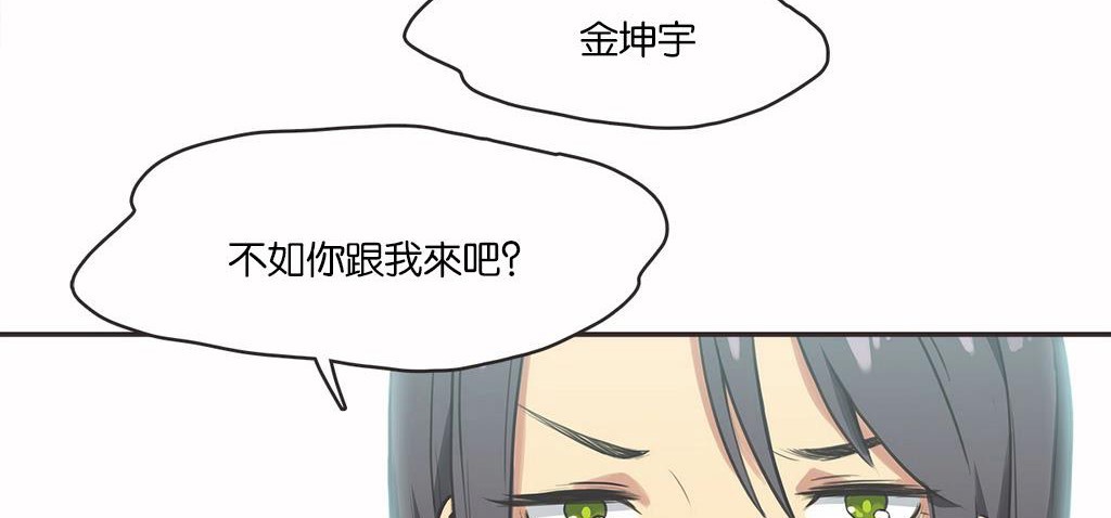 呼叫陪练员第11话