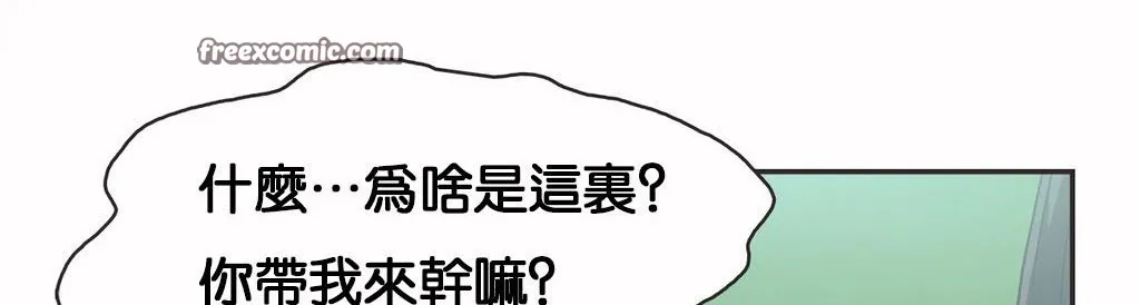 呼叫陪练员-第11话 - 图片 25