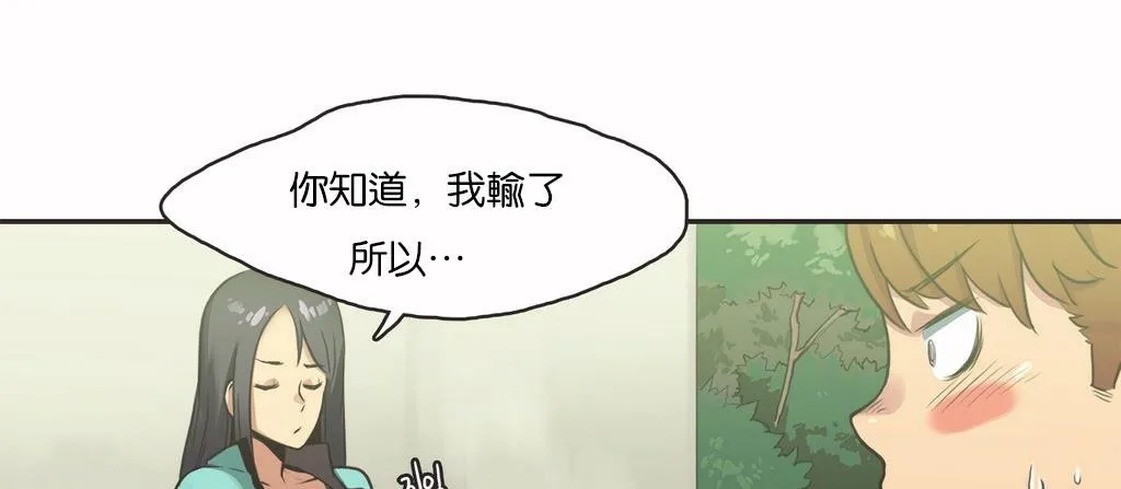 呼叫陪练员-第11话 - 图片 29