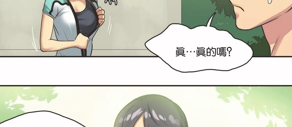 呼叫陪練員第11話