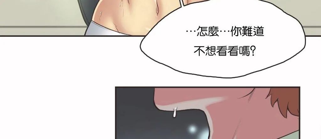 呼叫陪练员-第11话 - 图片 33