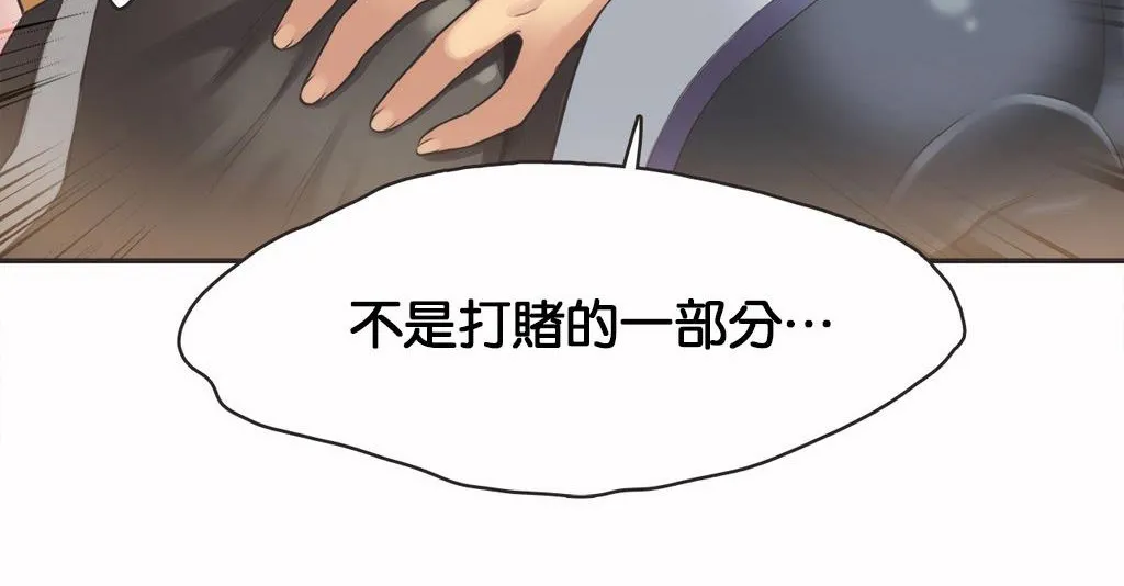 呼叫陪練員第11話